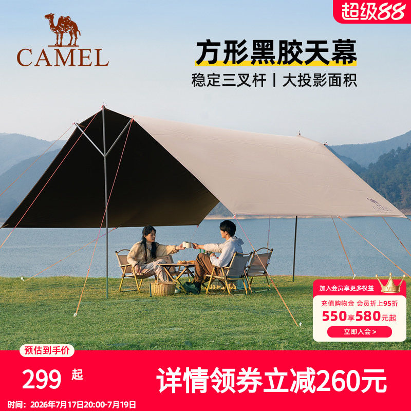 骆驼户外露营黑胶天幕帐篷野营
