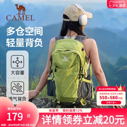 骆驼户外登山包男女大容量旅行包旅游徒步背包防水双肩包轻便书包