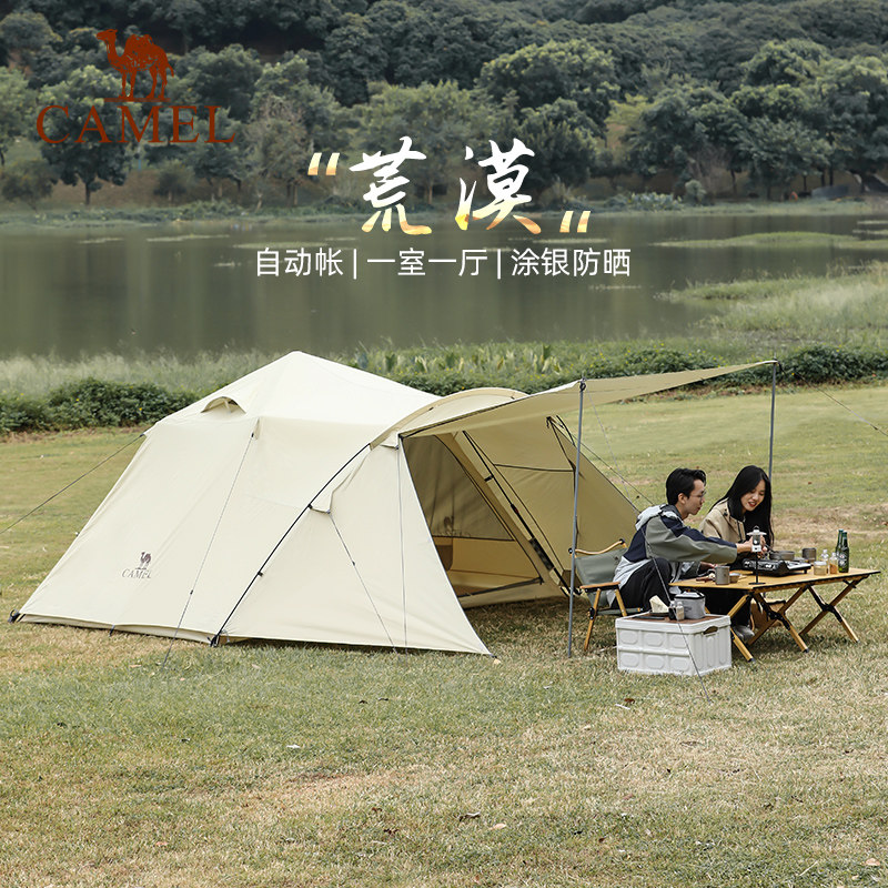 [荒漠]骆驼户外精致露营便携折叠自动帐篷野营防雨防晒野外隧道帐
