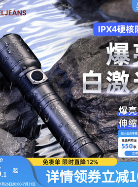 强光手电筒远射超亮户外ixp4