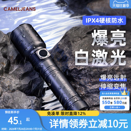 CAMELJEANS强光手电筒远射户外IXP4防水便携超长续航充电LED手电