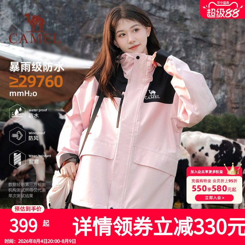 骆驼户外冲锋衣女三合一巨好看
