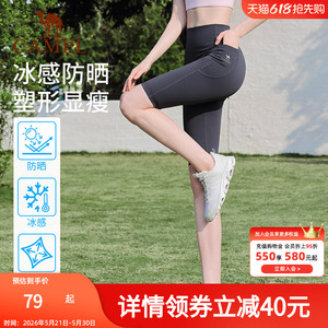 骆驼瑜伽裤女款夏季防晒冰凉高腰运动裤紧身健身裤骑行针织五分裤