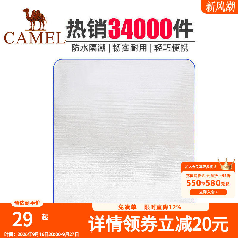 骆驼户外防潮垫便携郊游野炊图片
