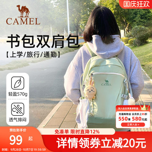 骆驼书包大容量轻量化旅行初高中大学生双肩包女旅游轻便登山背包