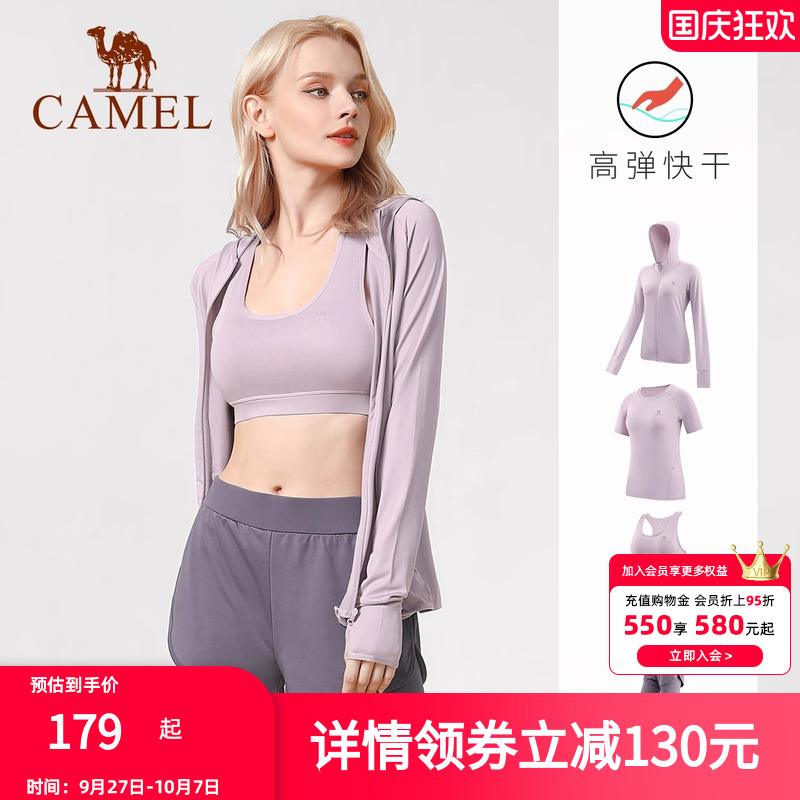 骆驼专业五件套瑜伽服