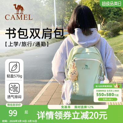 骆驼书包大容量轻量化旅行初高中大学生双肩包女旅游轻便登山背包