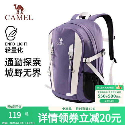 骆驼云涧户外登山包双肩包短途旅游旅行徒步爬山轻便背包学生书包