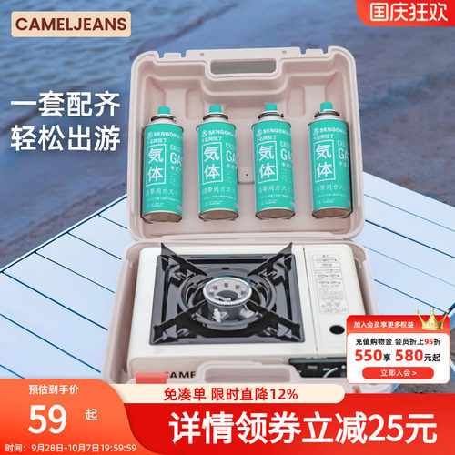 cameljeans卡式炉手提箱收纳箱