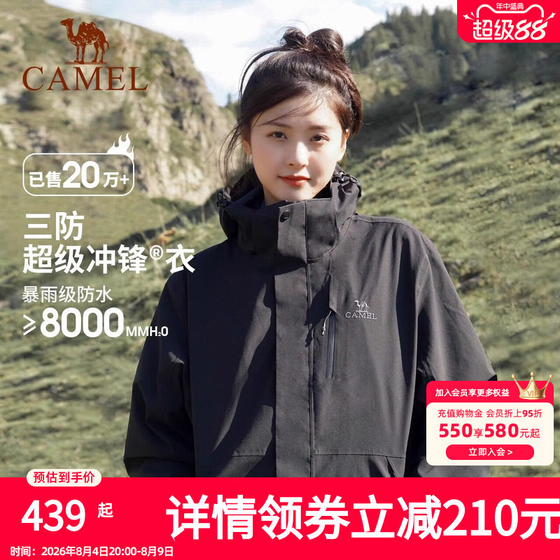 骆驼幻影黑冲锋衣女三合一羽绒服冬外套男钓鱼服暴雨防水户外进藏