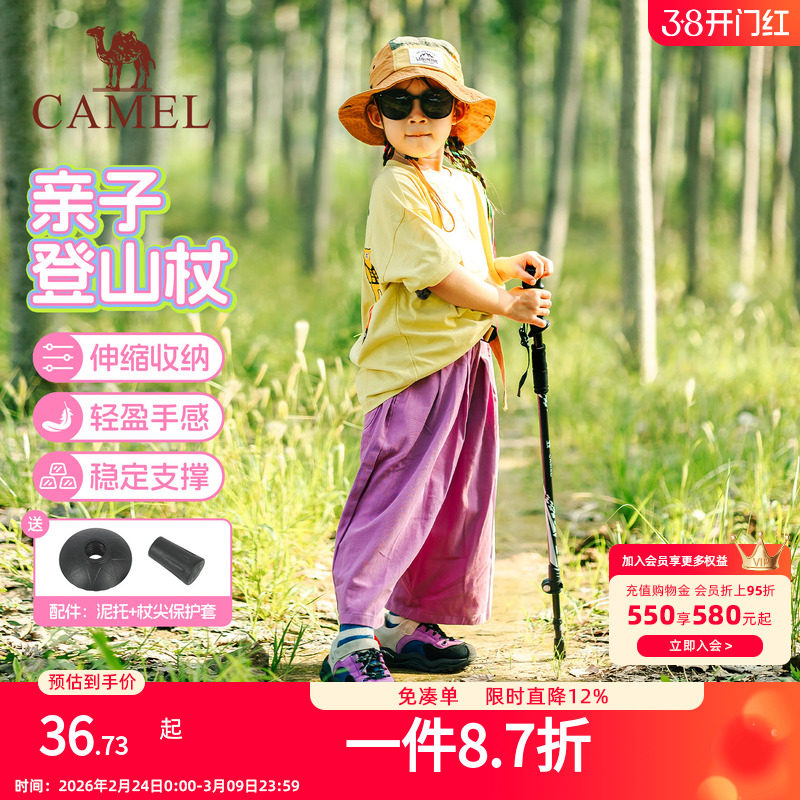 骆驼儿童亲子专业登山杖超轻伸缩折叠徒步户外登山爬山防滑手杖