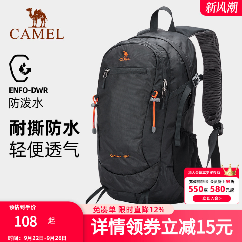 骆驼户外双肩包女露营多功能防水