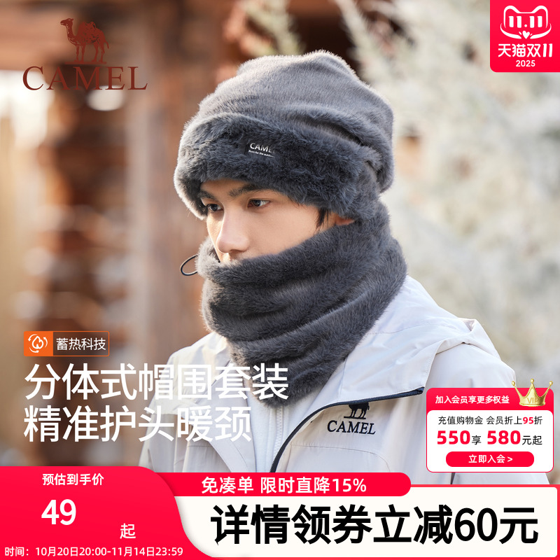 骆驼毛绒保暖帽2025年新款男帽子围脖两件套仿貂毛加绒加厚包头帽