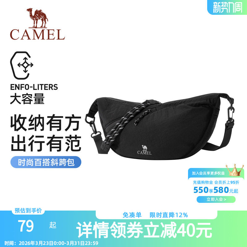 骆驼单肩饺子包通勤挎包肩带可调节大容量轻量化轻巧男女同款背包