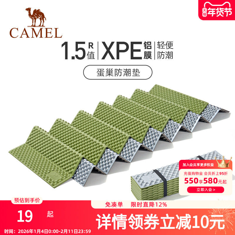 骆驼蛋巢防潮垫户外露营蛋槽垫帐篷睡垫折叠坐垫地垫蛋壳防潮坐垫