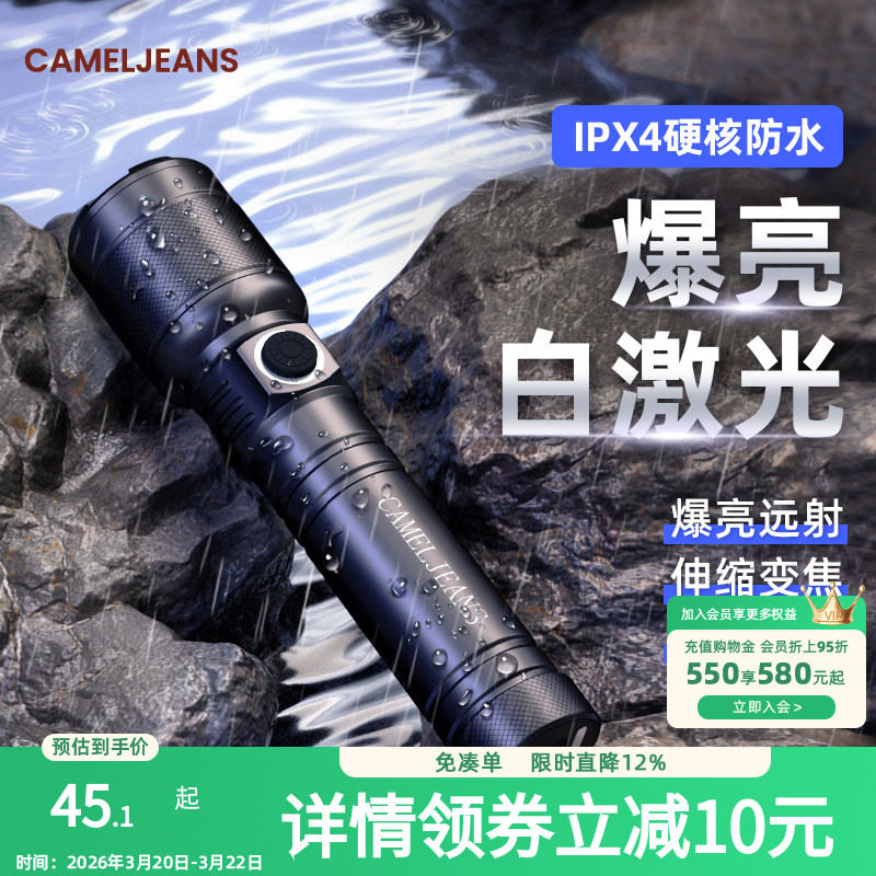 CAMELJEANS强光手电筒远射户外IXP4防水便携超长续航充电LED手电