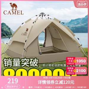骆驼全自动帐篷户外便携式折叠双人加厚防雨野餐野营速开露营装备