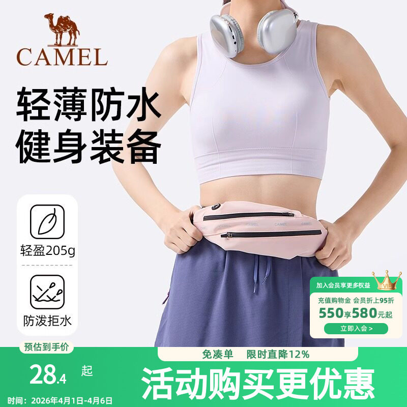 骆驼户外多功能运动腰包男女款大容量晨跑健身装备胸包跑步手机袋