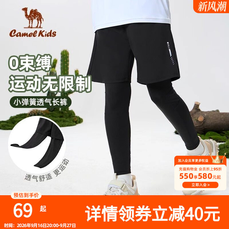 小骆驼男童运动紧身运动透气长裤篮球足球训练假两件儿童跑步裤子