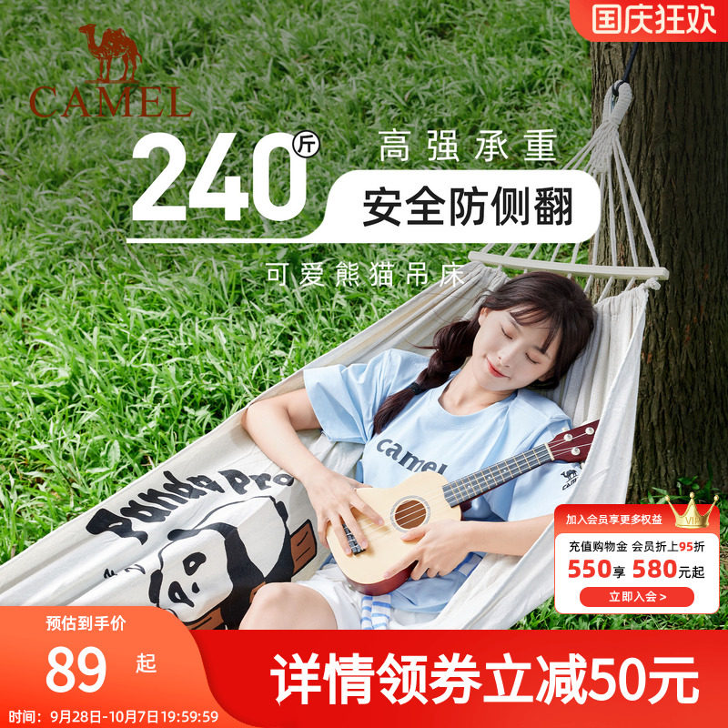 骆驼萌宠熊猫帆布吊床户外秋千防侧翻加厚加宽露营吊椅成人儿童