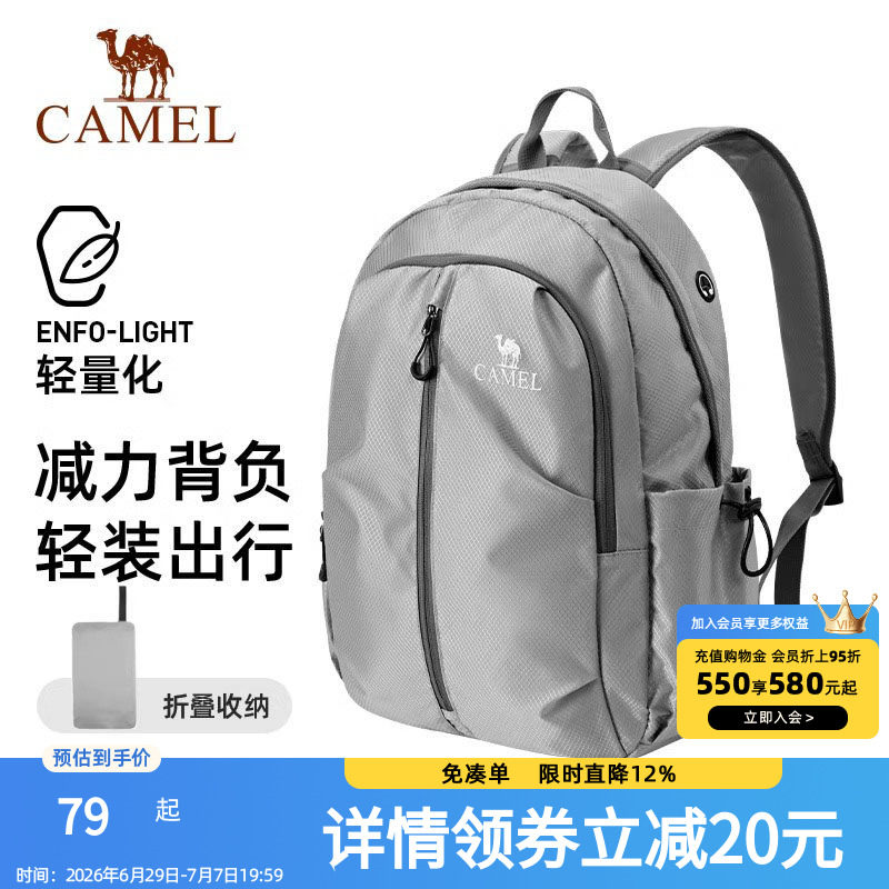 骆驼可折叠大容量轻量化背包运动双肩包轻便旅游旅行爬山登山包