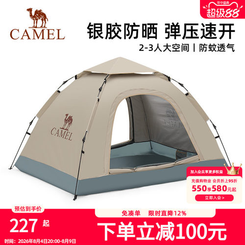 骆驼户外帐篷便携式可折叠自动速开银胶防晒防雨公园野餐露营装备