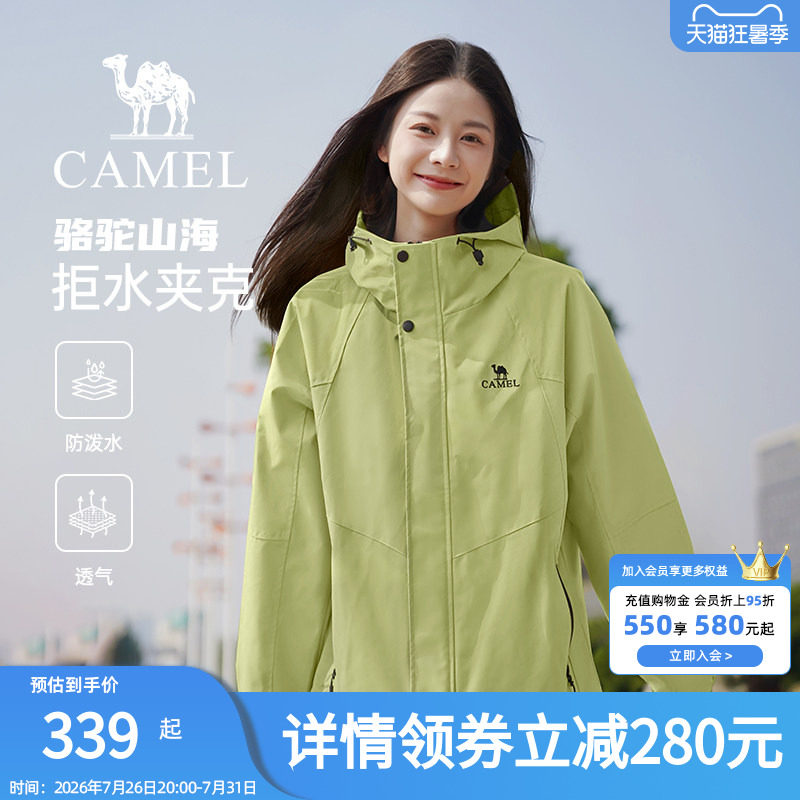 骆驼山海夹克女装2026秋冬新款防风登山服户外休闲百搭绿色外套女