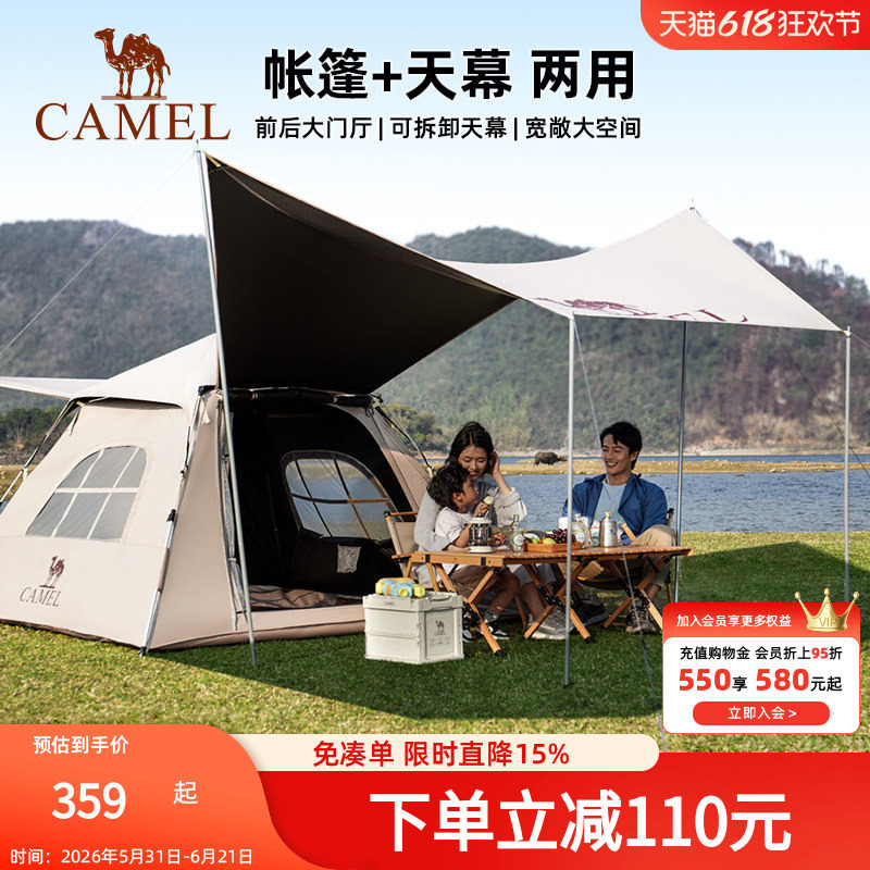 骆驼户外露营帐篷天幕二合一便携式折叠防雨加厚黑胶野外野营一体