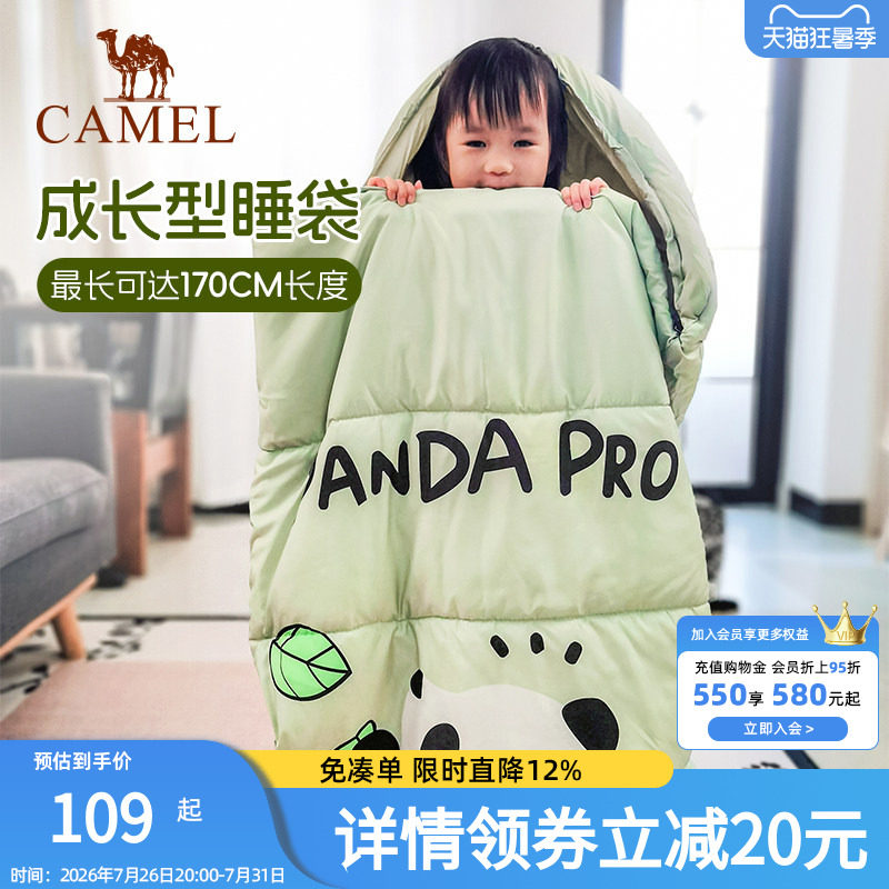 骆驼骆驼户外儿童睡袋露营秋冬