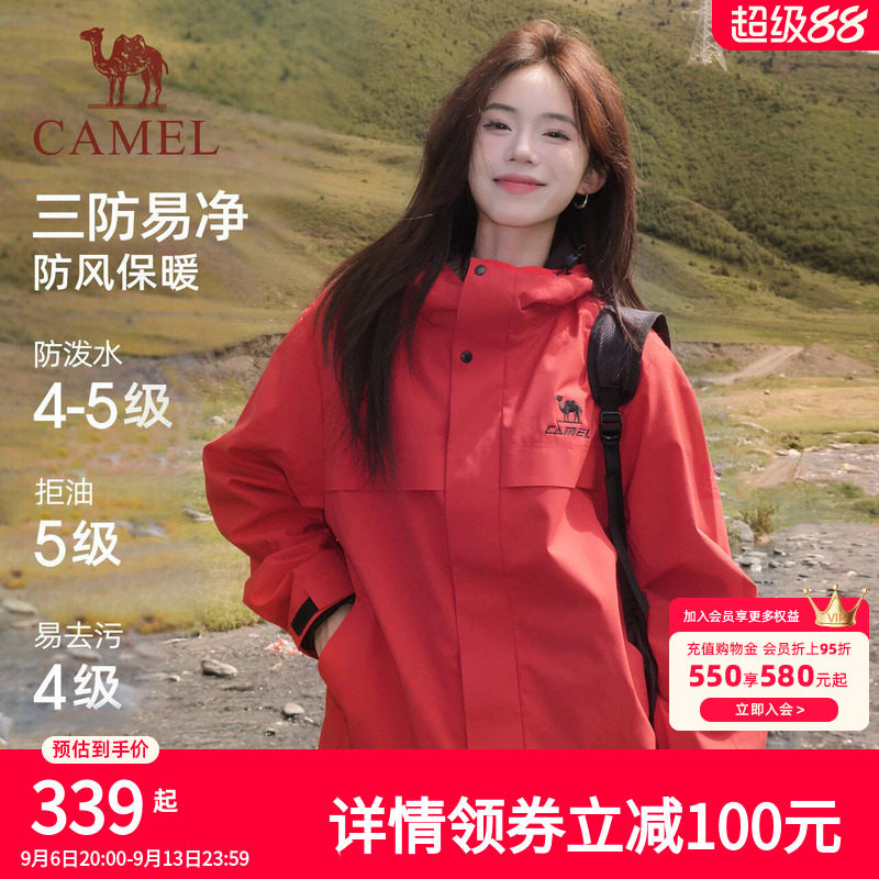 骆驼全地形夹克三防外套女款男款冬季加绒户外防风防水红色登山服