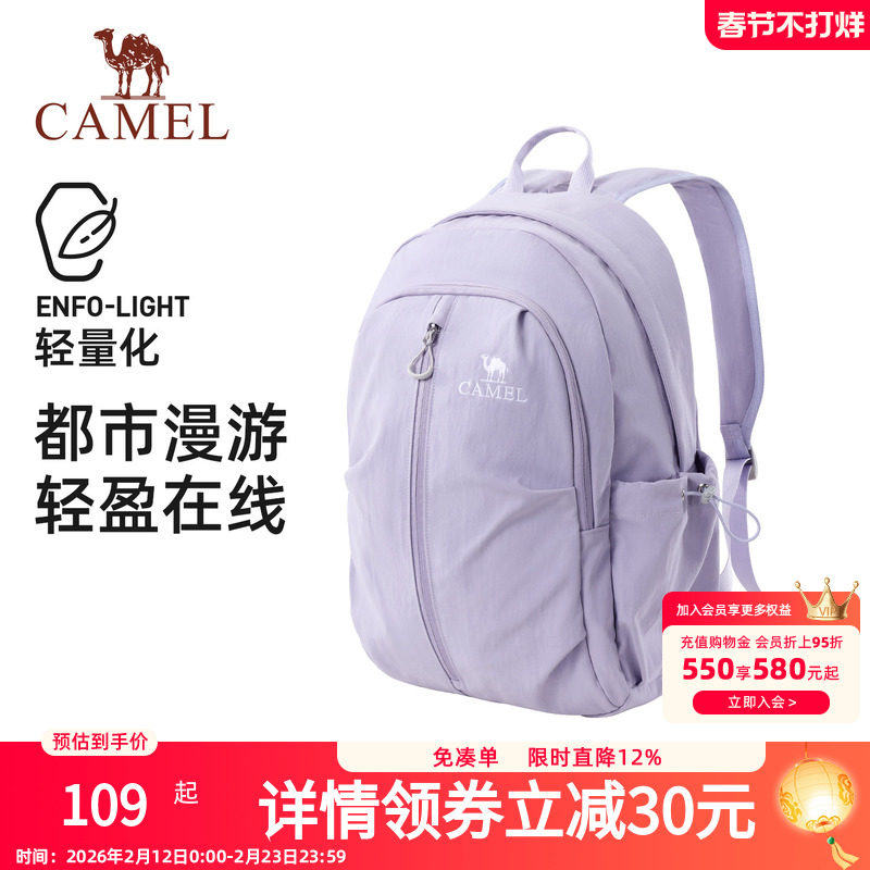 【云感面料升级】骆驼轻量化出行双肩背包通勤出差旅行旅游电脑包