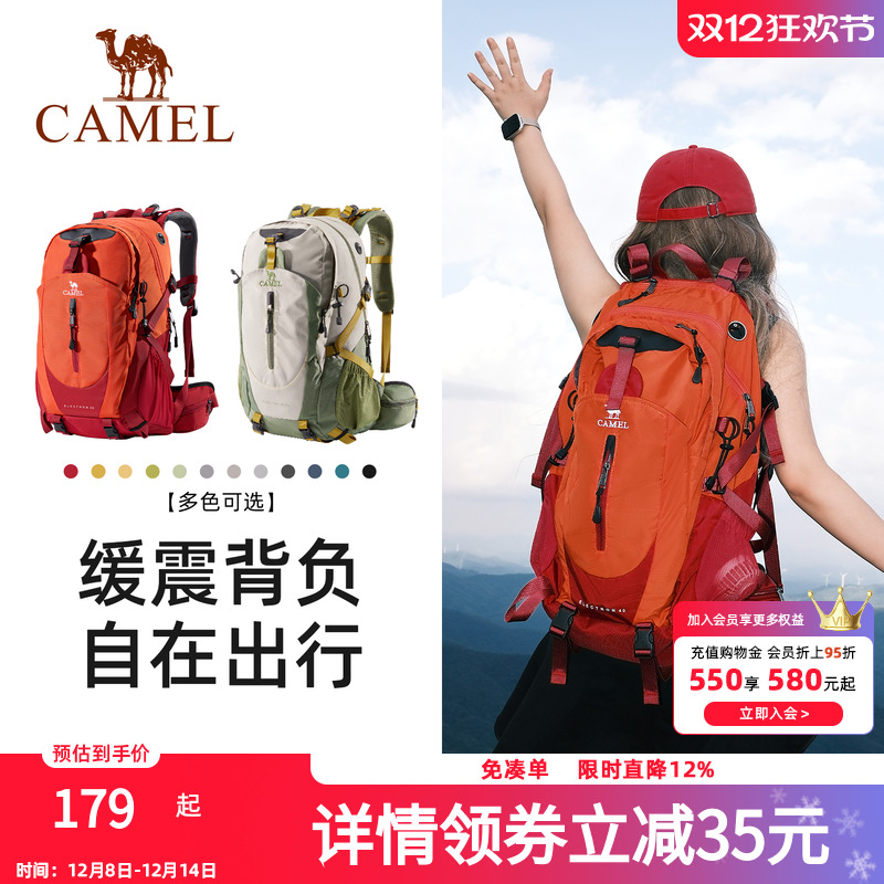 骆驼户外登山包女男士徒步爬山装备旅游轻便背包旅行大容量双肩包