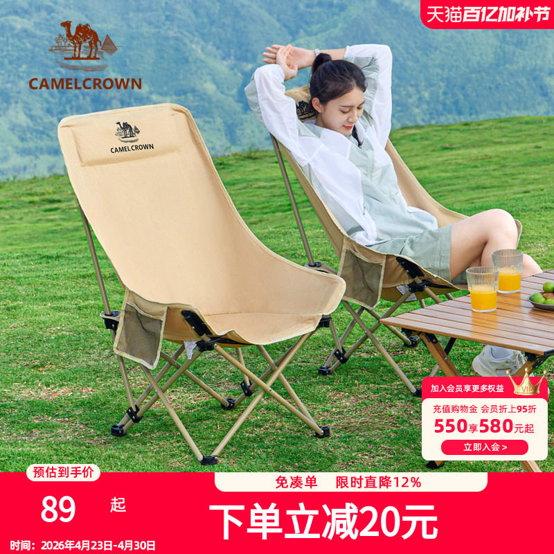 骆驼户外折叠椅月亮椅露营折叠椅子折叠凳便携凳子钓鱼凳钓鱼椅子