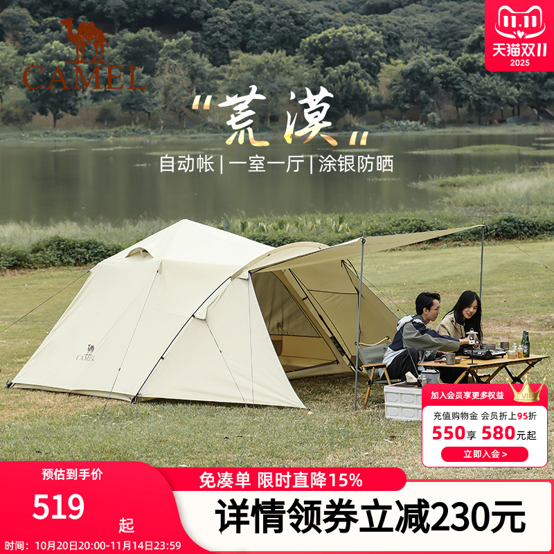 荒漠骆驼户外精致露营便携折叠