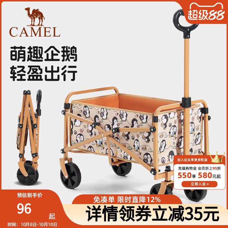 camel遛遛鹅露营车家用户外折叠手推拖车儿童可躺野餐野营小推车
