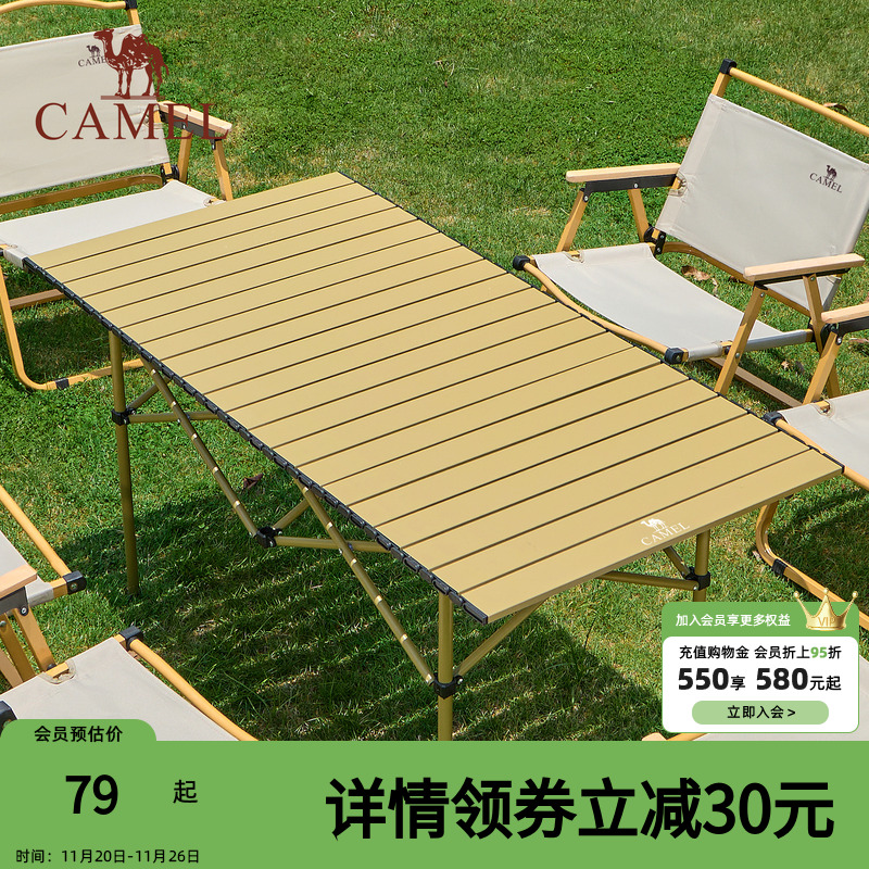 骆驼户外折叠桌铝合金露营桌