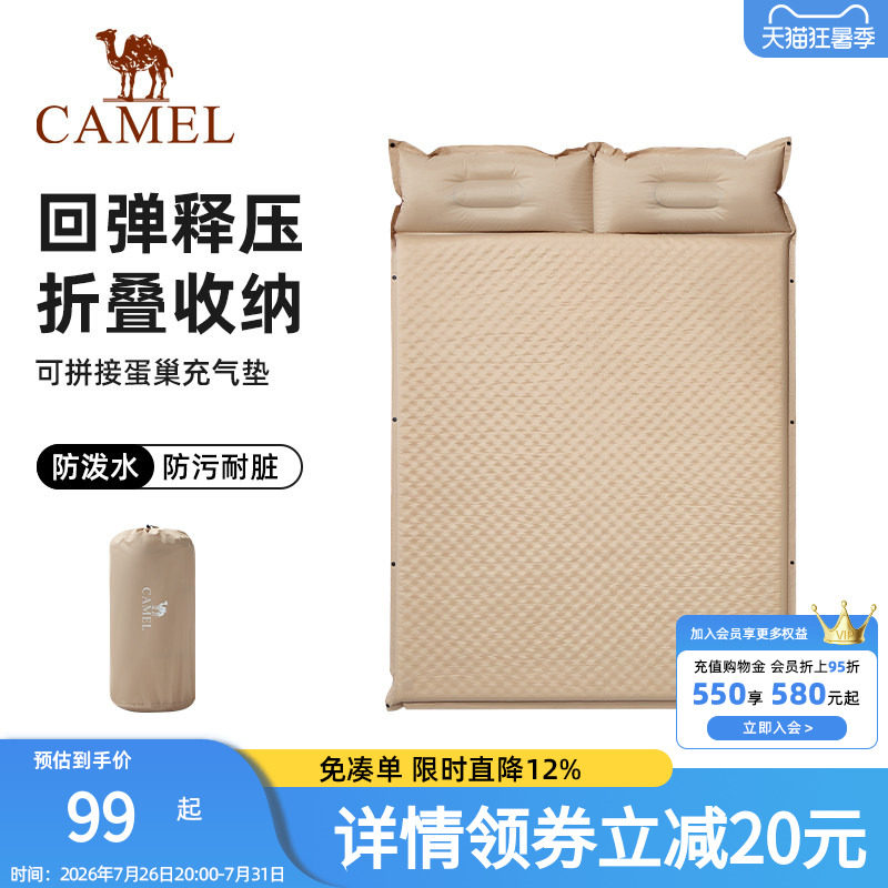骆驼自动充气垫户外帐篷防潮野餐垫双人充气床露营便携气垫床地垫
