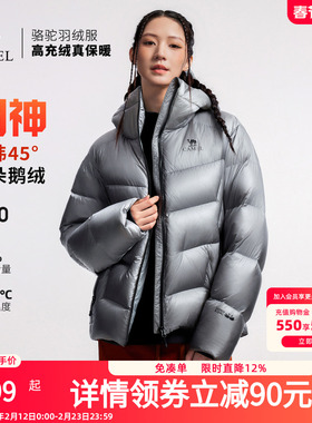 【羽神】骆驼户外鹅绒羽绒服新款男女东丽面料外套抗撕裂面包服