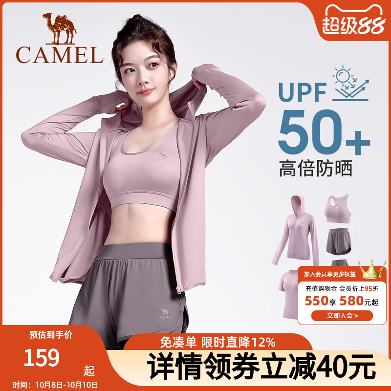 骆驼五件套骆驼瑜伽服套装弹力