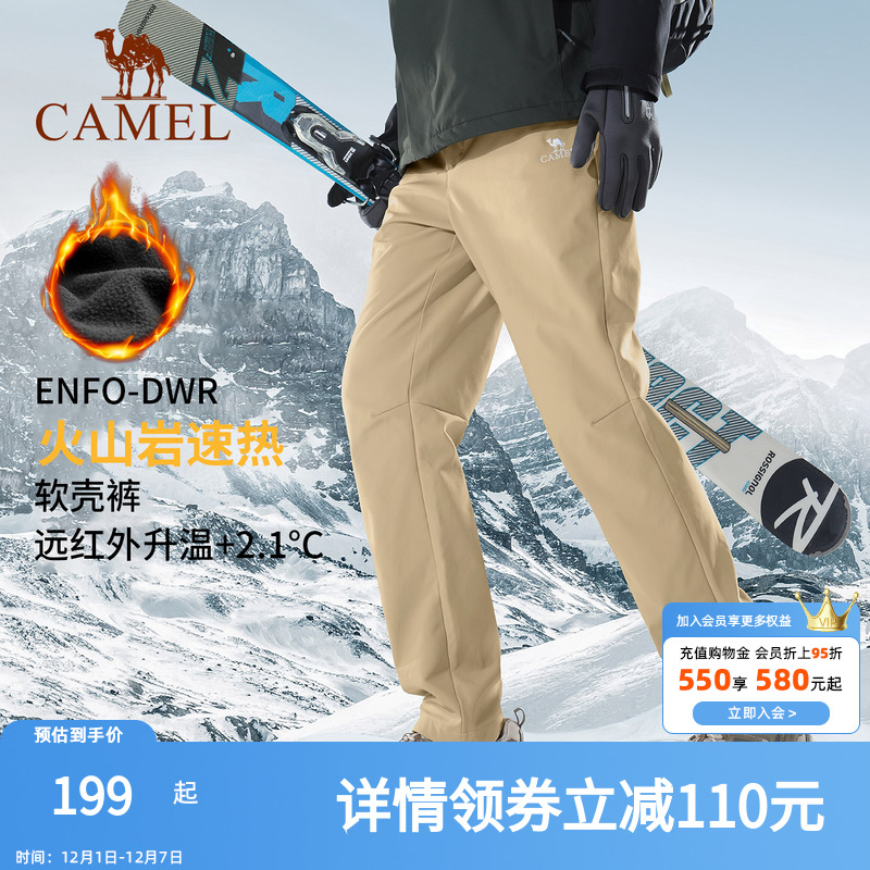 【火山岩发热】骆驼男装软壳冲锋裤2025秋冬新款加绒防泼水休闲裤
