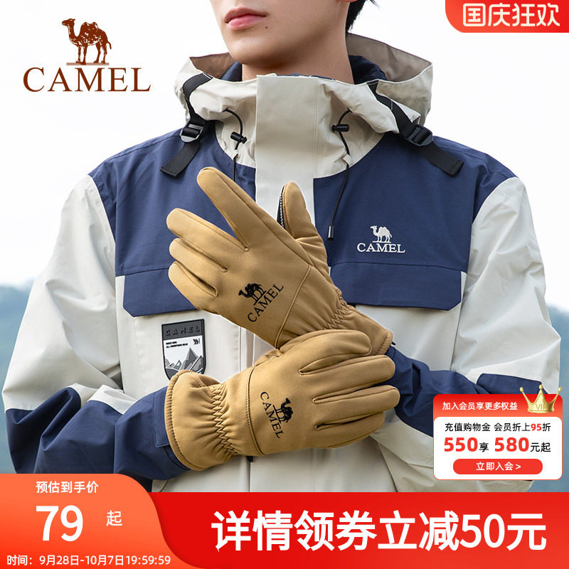 骆驼户外登山手套男女内里加绒