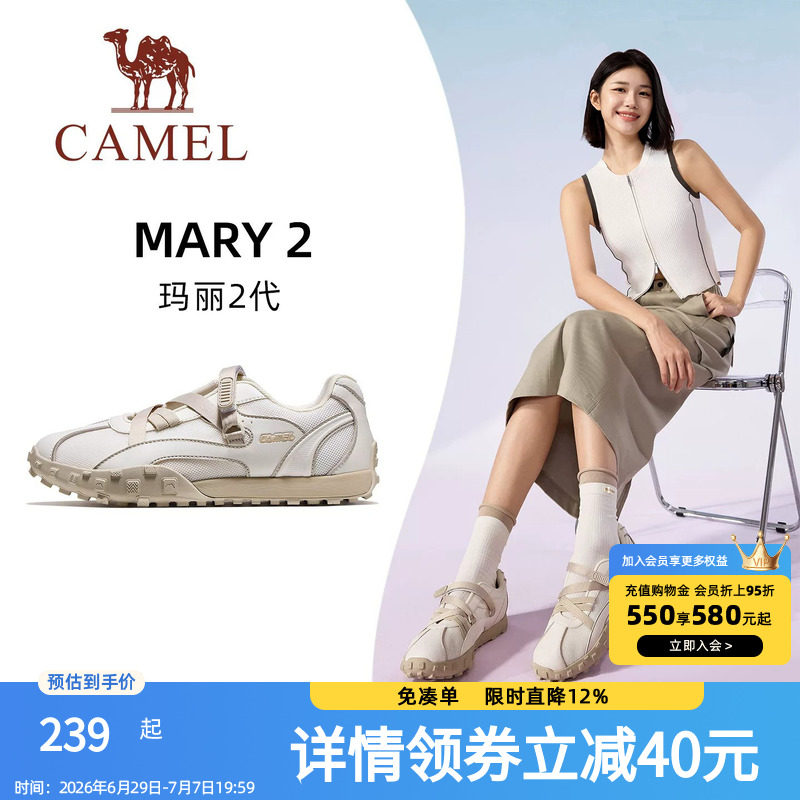 骆驼户外休闲鞋玛丽2代2026春夏女款免系魔术贴耐磨沙滩凉鞋女鞋