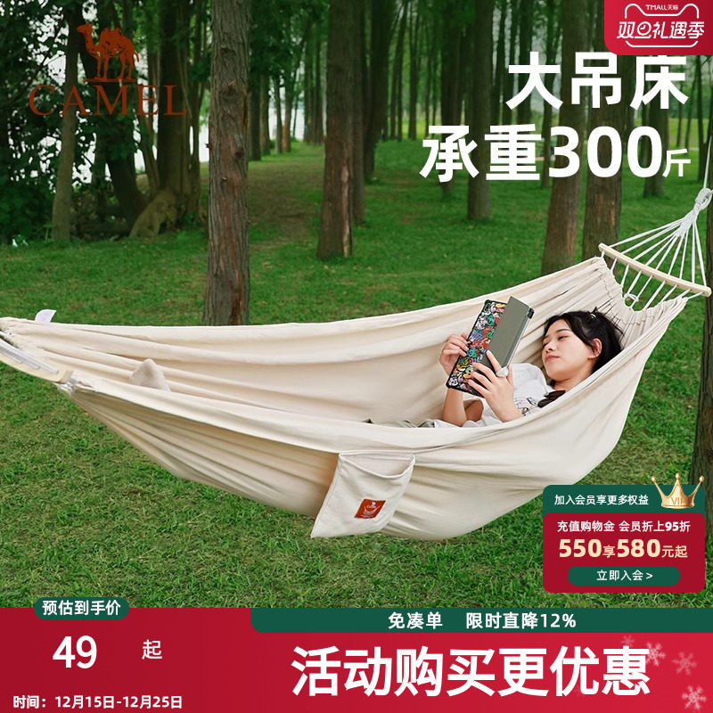 骆驼户外吊床露营郊游网床宿舍秋千寝室家用防侧翻吊椅学生懒人椅