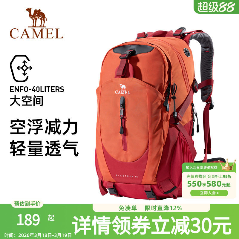 骆驼户外登山包徒步旅行男女防水双肩包大容量轻便休闲运动包背包
