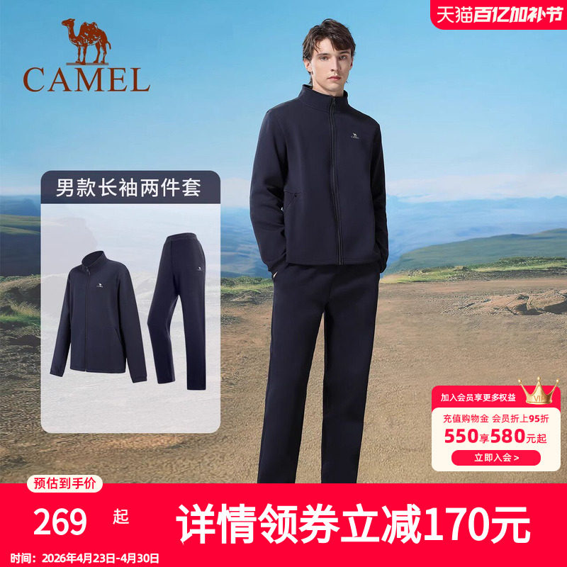 骆驼运动套装中年男士款健身服秋冬立领跑步服保暖休闲长袖两件套