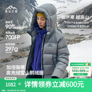 骆驼喜马拉雅雨崩鹅绒羽绒服男冬季 户外徒步保暖面包服外套女 新款
