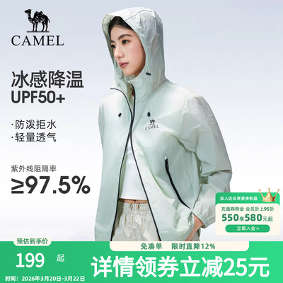 骆驼户外防晒衣2026春夏新款男女同款透气凉感防风防泼水运动外套