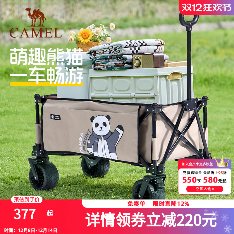 camel熊猫营地车户外聚拢宽轮露营推车大容量儿童可躺家用手推车