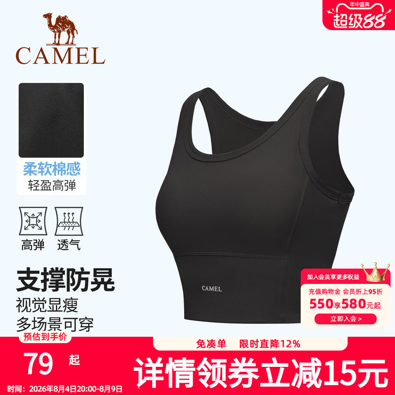 骆驼瑜伽背心女透气跑步文胸防震聚拢bra显瘦训练健身服运动背心
