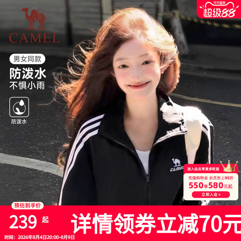 骆驼全地形风衣立领外套女款男款情侣秋季户外运动防泼水黑色夹克